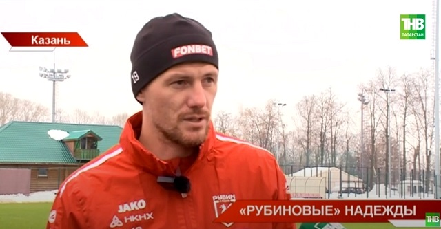 ФК «Рубин» готовится к дебютному домашнему матчу завершающей части чемпионата - видео