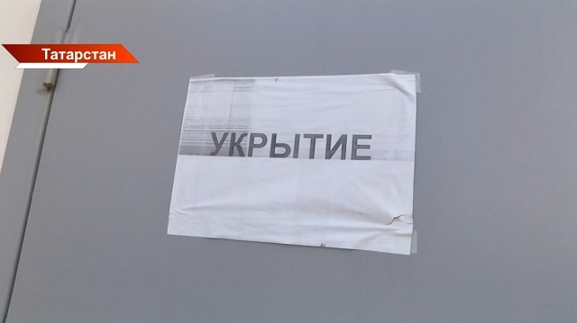 Объявлена угроза атаки БПЛА в четырёх городах Татарстана: съёмка воздушных целей под запретом