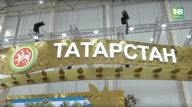 Татарстан представил масштабный стенд на выставке «Золотая осень»