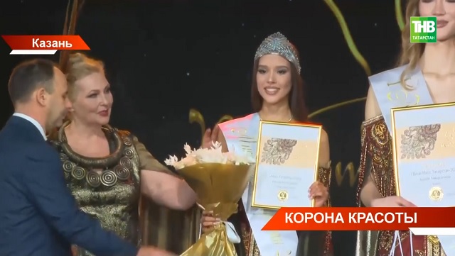 Иделия Бадертдинова стала «Мисс Татарстан — 2025»