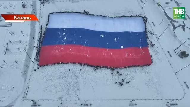 Флаги, паспорта и триколоры: как в Татарстане отметили День Конституции