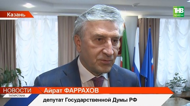 Фаррахов: важнейшая тема послания Минниханова Госсовету РТ – международная обстановка