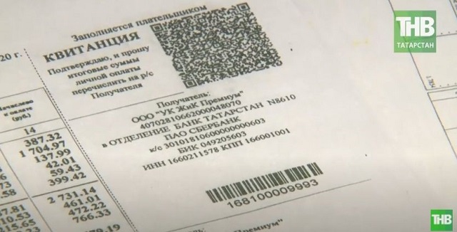 Долги жителей Татарстана по услугам ЖКХ достигли почти 9 млрд рублей