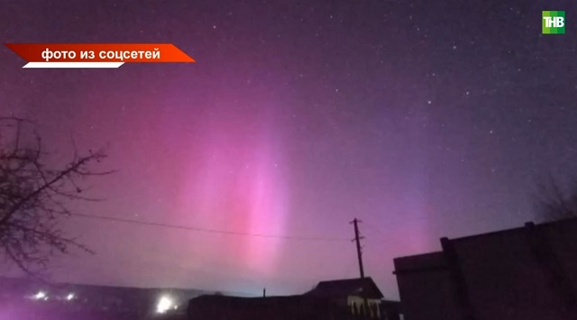 Переливающееся ночное небо вновь увидели жители Татарстана
