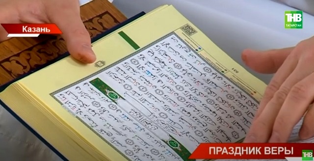 Праздник веры: как мусульмане Татарстана отметили Ураза-байрам