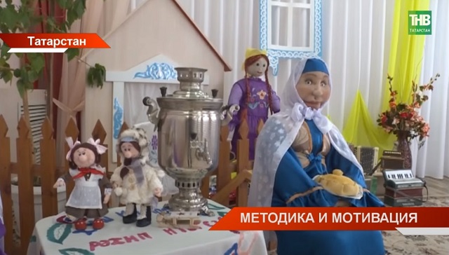 Педагоги Казани выяснили, как увлекательно и эффективно преподавать татарский язык
