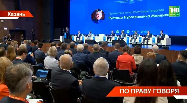 По праву говоря: новации правоведения обсудили на юридическом форуме в Казани