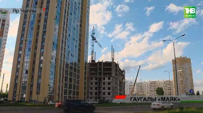 Йортка терәп йорт салалар: Яр Чаллыда төзелә башлаган "МАЯК+" торак комплексында яшәүчеләр чаң суга