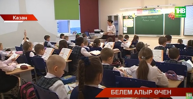 Белем дөньясында: Бүгенге көндә Казанда яңа 30 мәктәп кирәк!