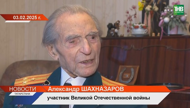 Бөек Ватан сугышы ветераны Александр Шахназаровны соңгы юлга озаттылар