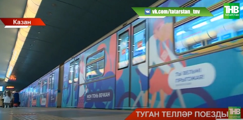 Метрода барганда хәзер берничә тел өйрәнергә мөмкин