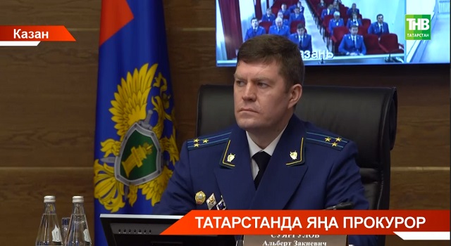 Татарстанга яңа прокурор - Альберт Сөяргулов билгеләнде