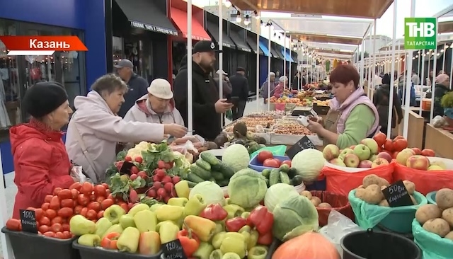 Татарстанда көзге авыл хуҗалыгы ярминкәләре 12 сентябрьдә башлана