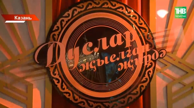 Кукморские таланты на ТНВ: в Казани сняли первый выпуск проекта «Дуслар җыелган җирдә»
