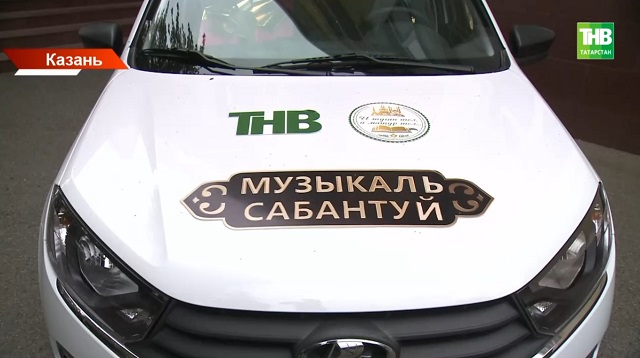 Сегодня среди зрителей «Музыкального Сабантуя» на ТНВ разыграют автомобиль!