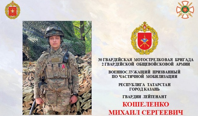 Бойца СВО из Казани удостоили ордена Мужества