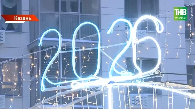 Особый режим и запрет на фейерверки: что ждет Татарстан с 25 декабря