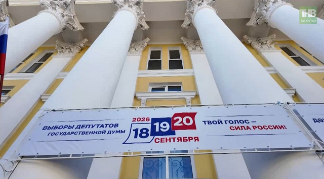 В Татарстане завершились выборы в Госдуму: начался подсчет голосов