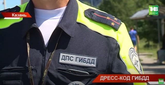 Автоинспекторы РТ одни из первых в стране начали переходить на новую форму - видео