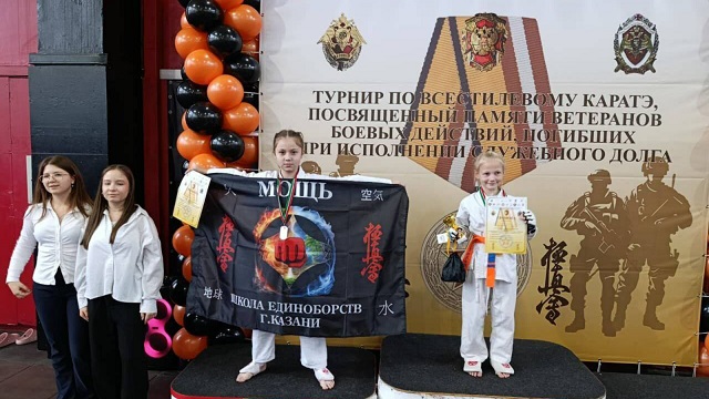 Турнир по всестилевому каратэ состоялся в Казани