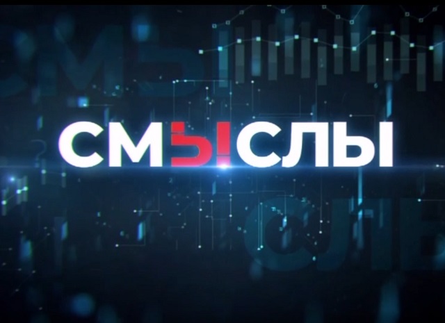 «Смыслы»: новая рубрика на ТНВ, повествующая о героях нашего времени