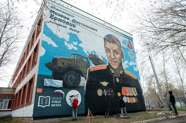 На фасаде казанской гимназии № 125 открыли мурал в честь героя СВО Михаила Ермолина