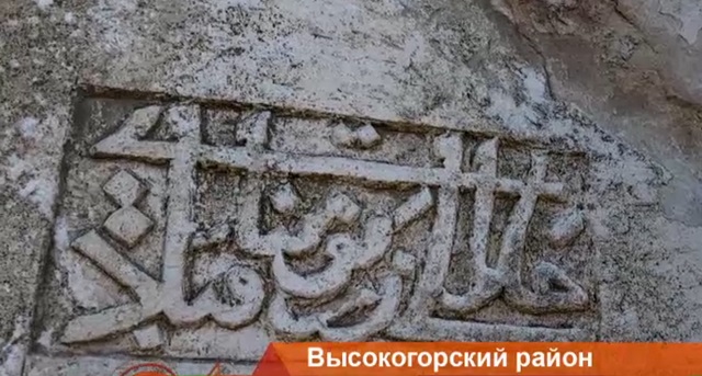 Старше Казанского ханства: в Татарстане расшифровали надписи на древних надгробиях