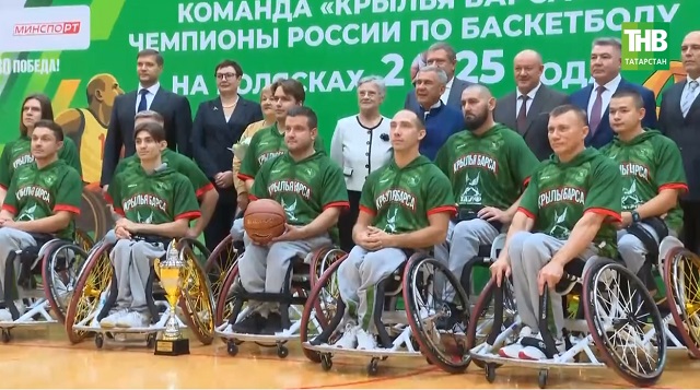 Рөстәм Миңнеханов коляскалы баскетбол буенча югары уңышларга ирешкән "Барс канатлары" командасы белән очрашты