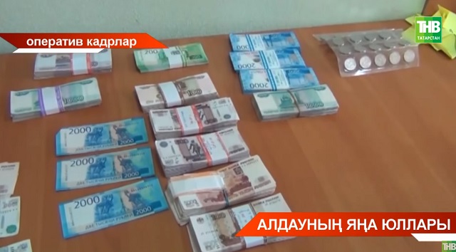 Татарстан халкы мошенникларга 2 миллиард сум акча күчергән