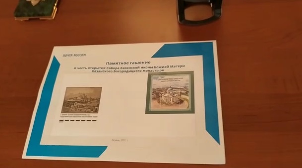 Башкалада Казан изге ана иконасы соборы рәсеме төшкән конвертлар сатуга чыгачак