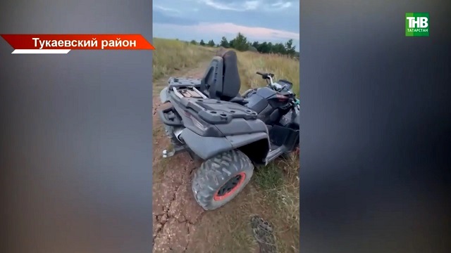 Роковой поворот в «Бризе»: подробности смертельного ДТП с квадроциклом в Татарстане