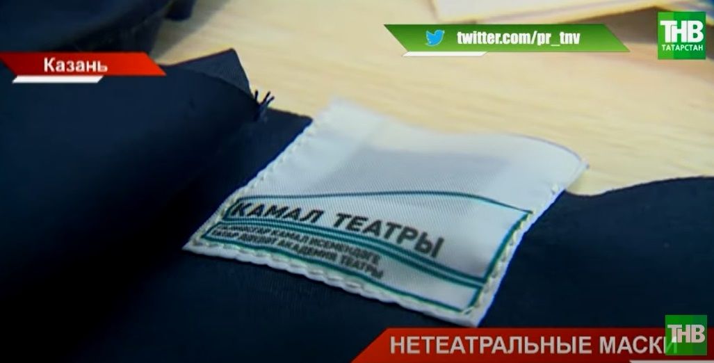 В театре Камала вместо костюмов шьют защитные маски - видео