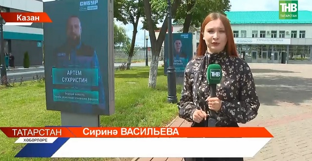 Татарстанның электрон мактау тактасында СВО катнашучылары да урын алачак
