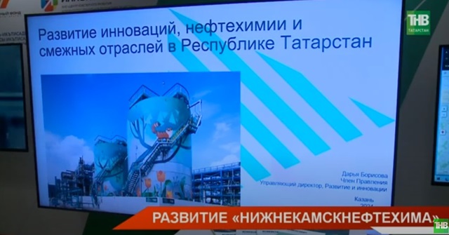«Нижнекамскнефтехим» на 40% увеличил налоговые выплаты в бюджет Татарстана