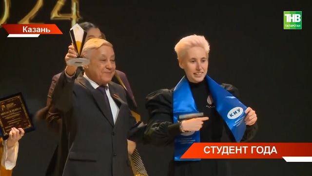 В Татарстане объявили имя «Студента года — 2024»