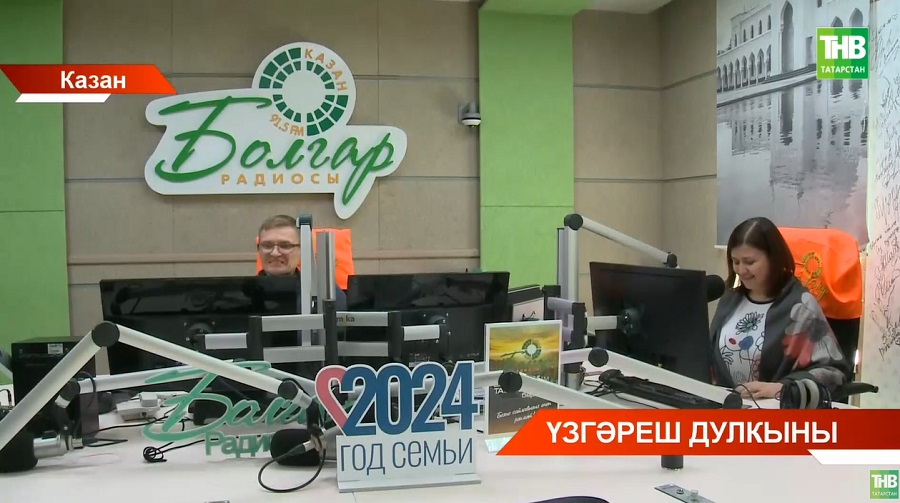 "Болгар радиосы"ндагы үзгәрешләр нинди нәтиҗә күрсәтә?