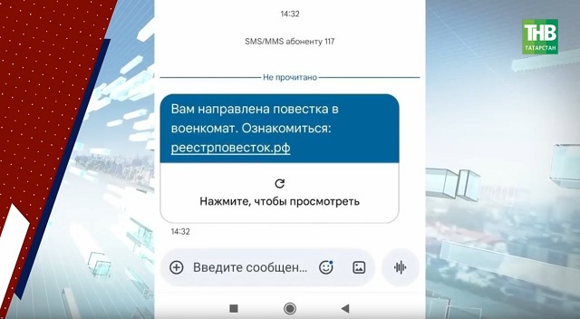Электрон повесткалар: кемгә килә һәм җавап бирмәсәң ни була?