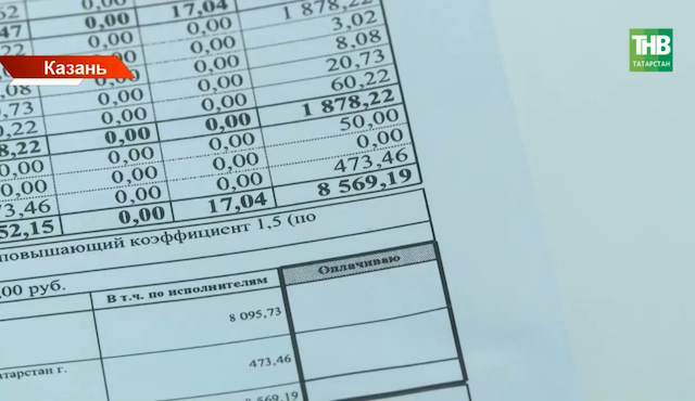Пять признаков фальшивой квитанции ЖКХ назвали жителям Татарстана