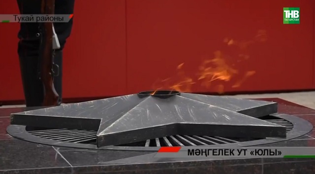 Мәңгелек ут тарихы. Ялкынны кем кабыза һәм учакны кем саклый?