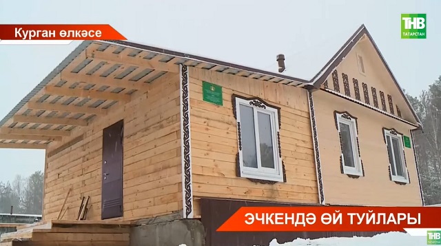 Курганның Йолдыз-Эчкен авылында халык беренче өй туйларын билгеләп үтә башлады