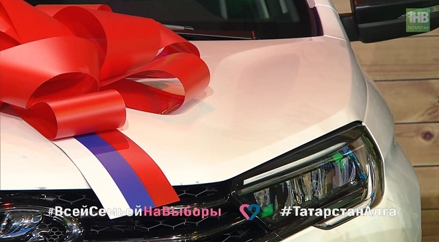 Стал известен обладатель автомобиля Lada Vesta в рамках конкурса «Всей семьей на выборы!» - видео