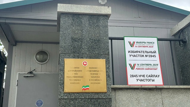 Татарстанцы смогут проголосовать на выборах Раиса РТ в Москве