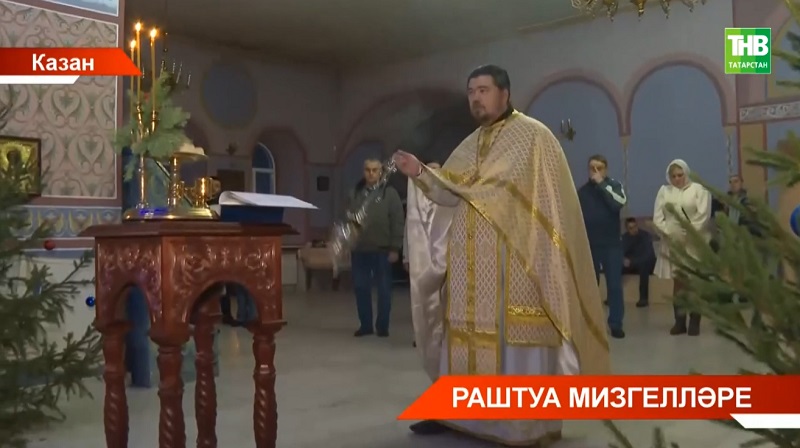 Православие дине тарафдарлары өчен изге бәйрәм көннәре башланды