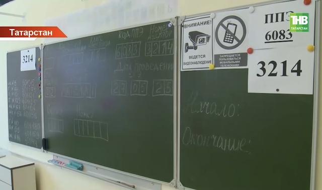 Татарстан войдет в число регионов с упрощенной сдачей ОГЭ