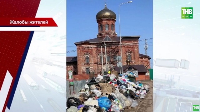 Мусорное бездействие: в Татарстане выясняют, почему стихийные свалки никто не убирает