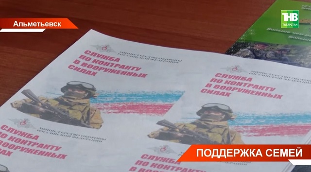 Стало известно, какие новые льготы для бойцов СВО и их семей появились в Татарстане