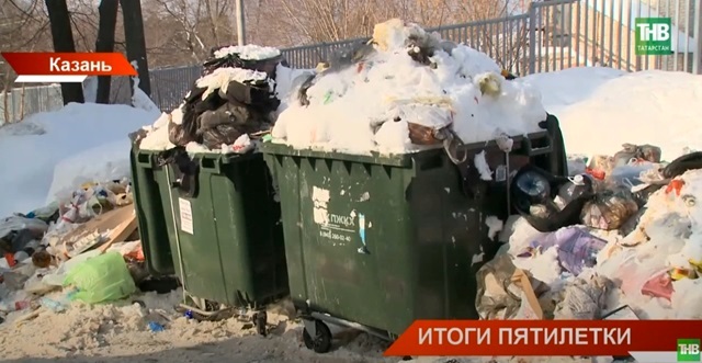 Итоги пятилетней работы регоператоров и мусорной реформы подвели в Татарстане