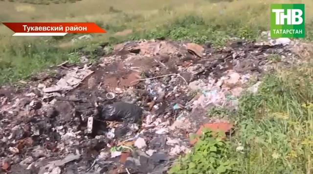 Стихийная свалка в 100 «квадратов» в Тукаевском районе РТ: почему наказать виновных практически невозможно?