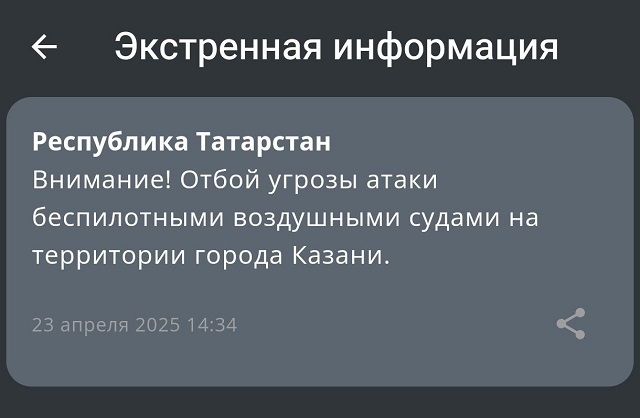 Казанда БПЛА куркынычы гамәлдән чыгарылды, аэропортлар кабат эшли