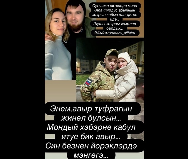 Фирдус Тямаев сообщил о гибели брата в зоне СВО